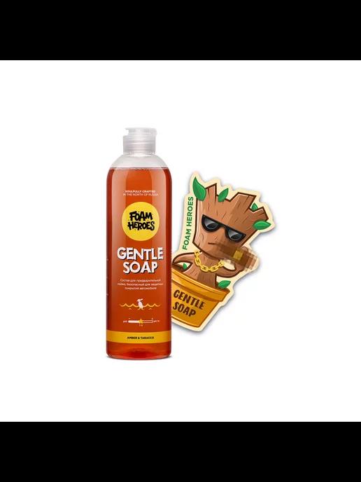 Шампунь для предварительной мойки, 500мл Gentle Soap Amber