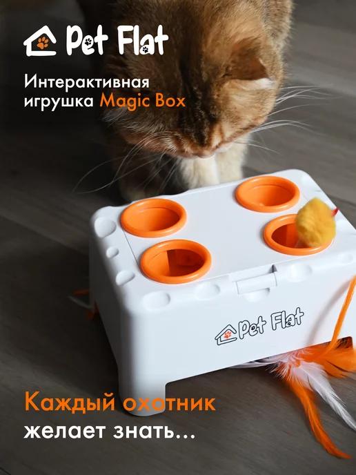 Интерактивная игрушка умная дразнилка для кошек Magic Box