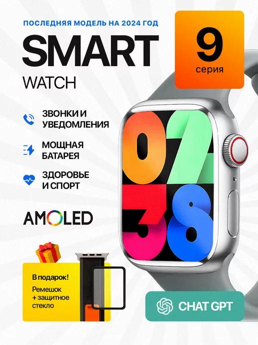 Смарт часы умные Smart Watch X9+ Pro 2