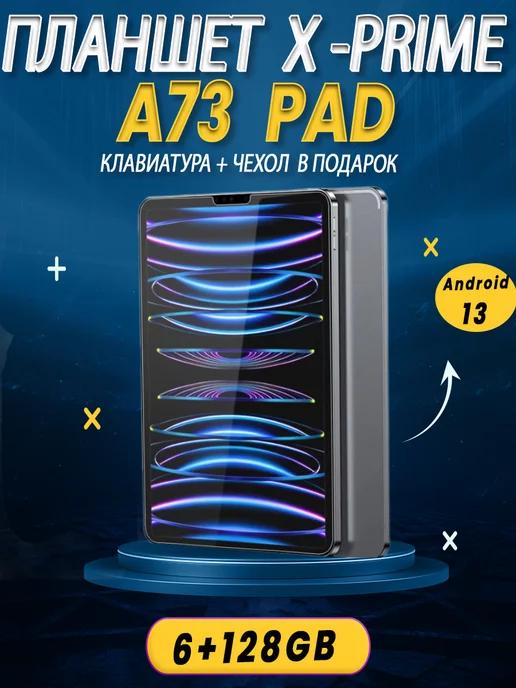 Планшет детский с клавиатурой A73 PAD 6 128GB