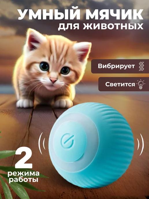 Игрушка для кошек