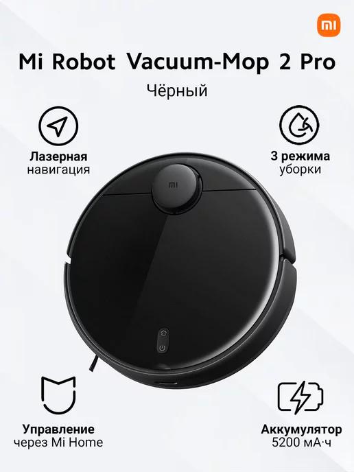 Робот-пылесос Robot Vacuum-Mop 2 Pro