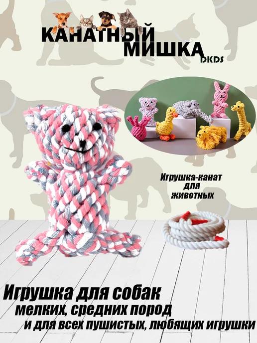 Игрушка для собак "Канатный Мишка"