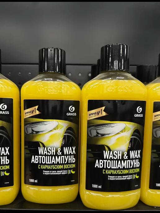 Ручной автошампунь с карнаубским воском Wash & Wax 1л