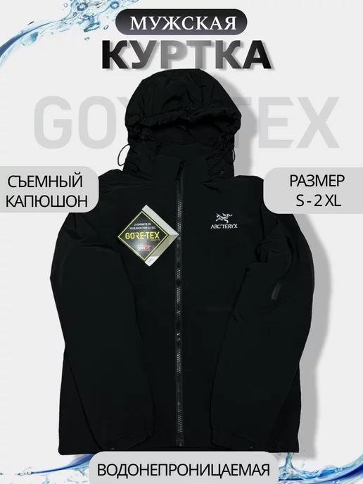 Водоотталкивающая ветровка Arcteryx со съемным капюшоном