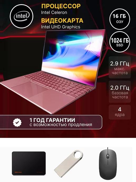 Ноутбук 16" IPS 4-Ядра 16GB SSD 1TB