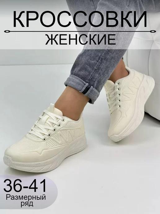 MIRAA SHOES | Кроссовки демисезонные