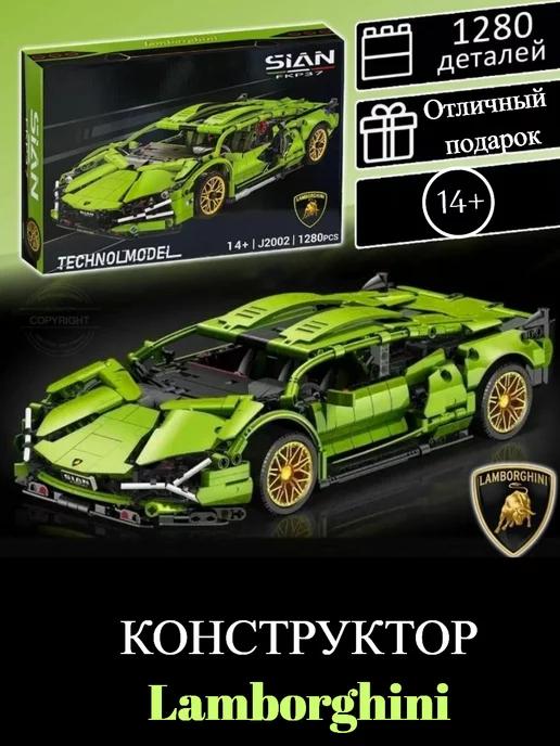 Конструктор Гоночная машина Lamborghini Sian