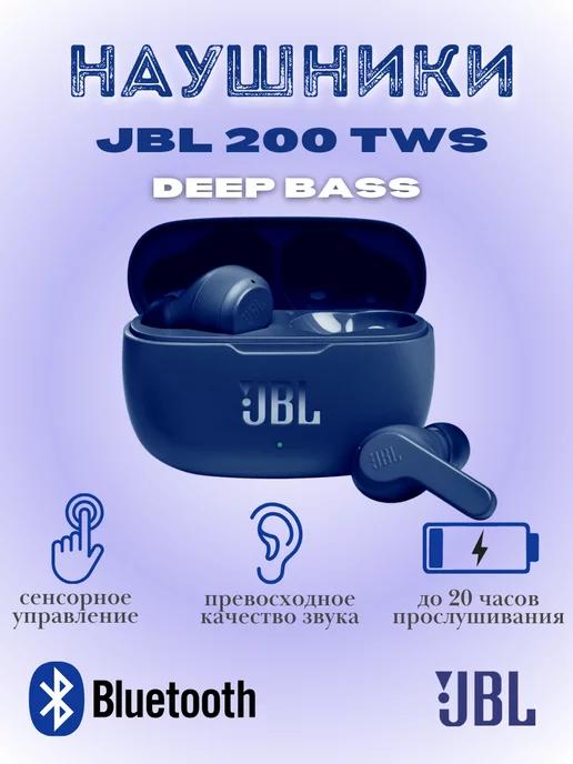 Беспроводные наушники JBL Wave 200 TWS