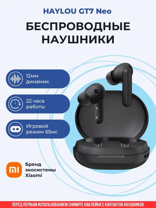 Беспроводные наушники XIaomi GT7 Neo