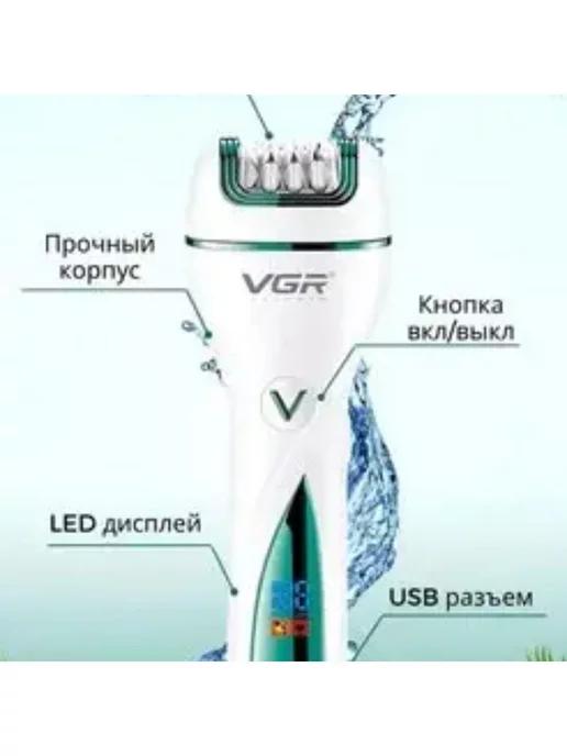 Эпилятор пемза 3 в 1 аккумуляторный