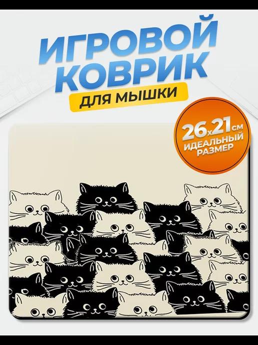 Игровой коврик для мыши 26x21x0,2 см