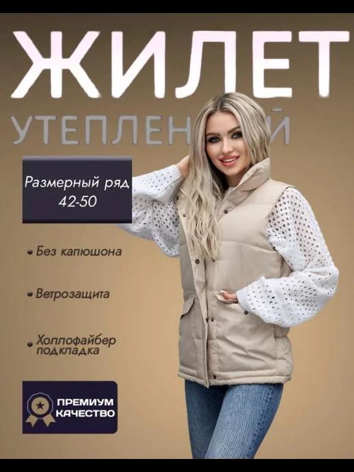 T&G Fashion | Жилетка утепленная болоньевая