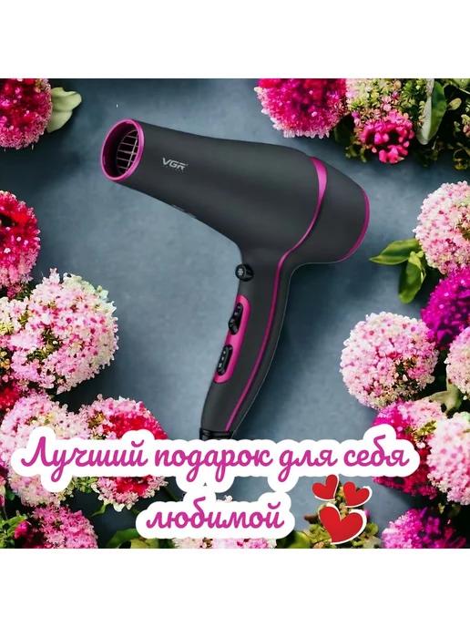 Профессиональный фен с ионизацией