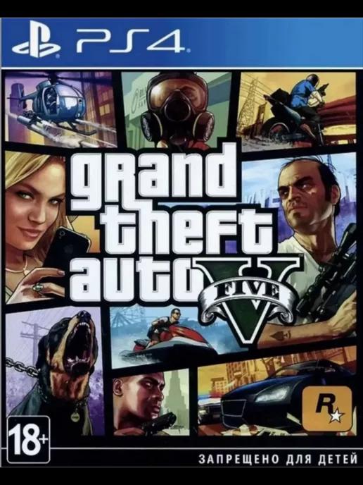 Игра Grand Theft Auto V для Sony Playstation PS4 PS5