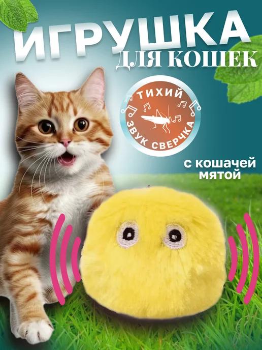 КотRoom | Игрушка для кошек со звуком и мятой