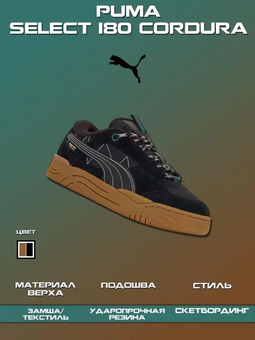 Кроссовки Puma-180 Cordura Unisex Sneakers