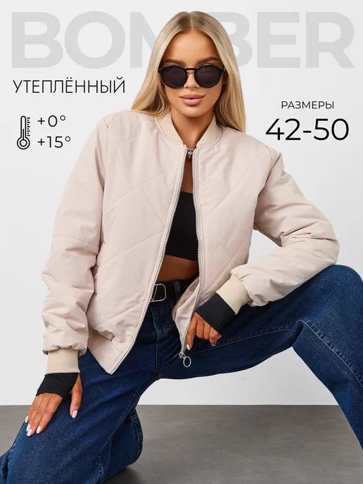 Magenta Store | Бомбер стеганый утепленный куртка демисезон