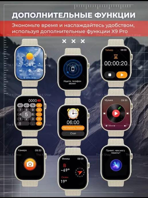 Смарт-часы Х9 PRO наручные