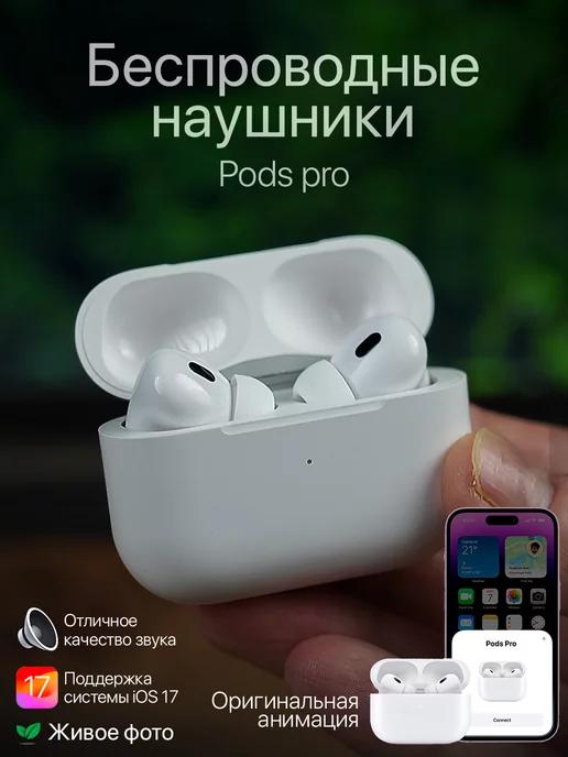 Наушники беспроводные для iPhone и Android