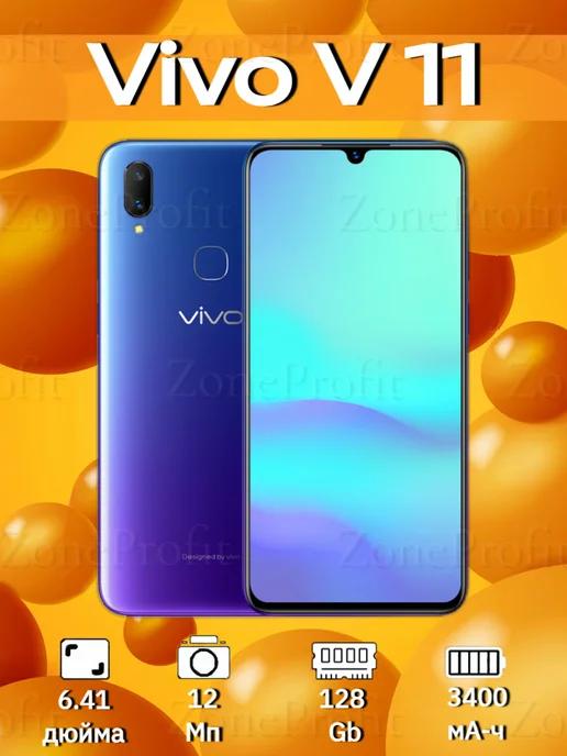 Смартфон V11 6GB+128GB