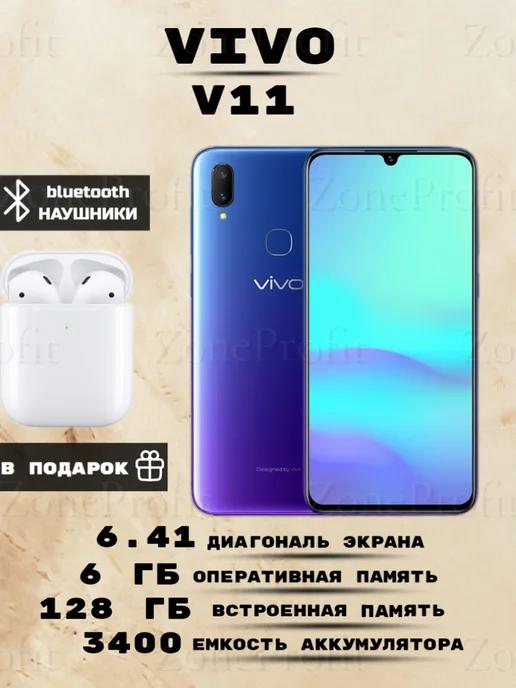 Смартфон V11 6GB+128GB