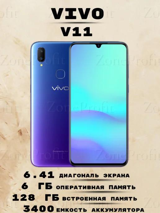 Смартфон V11 6GB+128GB