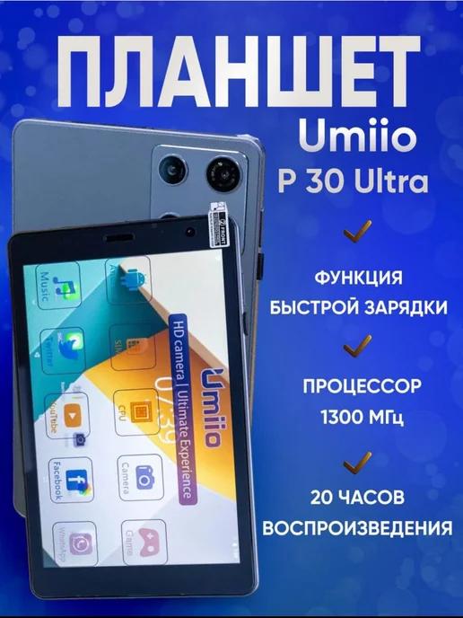 Планшет Umiio P30 Ultra, 64ГБ 4 ГБ андроид