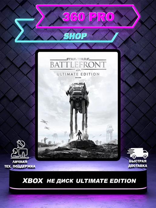 STAR WARS BATTLEFRONT ULTIMATE EDITION для XBОX