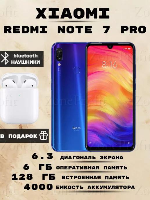 смартфон red note 7 pro 6 128 гб