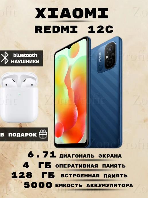 Смартфон Xiao Red 12C 4 128 ГБ