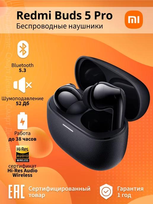 Наушники Redmi Buds 5 Pro-Midnight Black