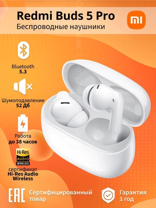 Наушники Redmi Buds 5 Pro-Moonlight White