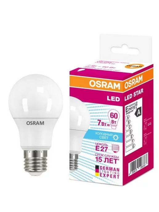 OSRAM | Лампа светодиодная (LED) Груша Е27 7Вт 4000К матов