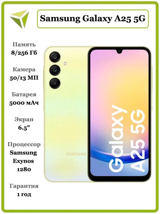 Смартфон Samsung Galaxy A25 8 256Gb