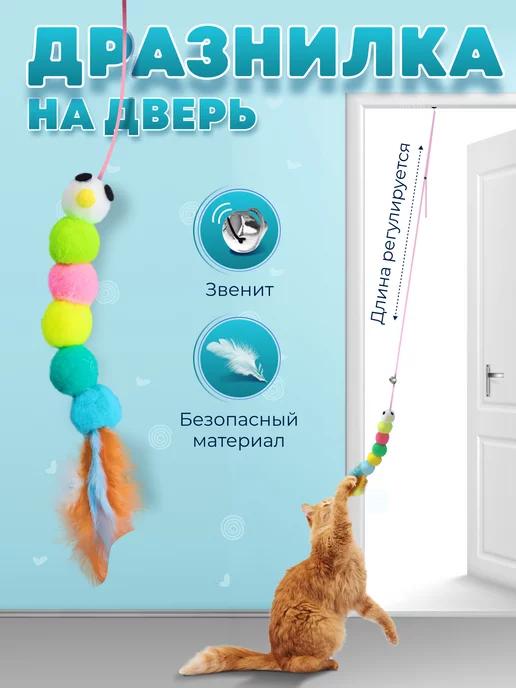 FOR YOUR LIFE | Игрушка для кошек дразнилка - гусеница