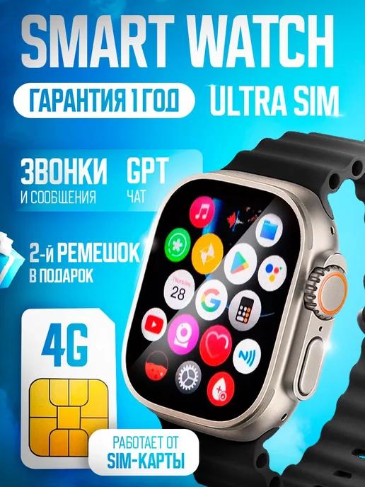 Смарт часы Smart Watch X9 Call с сим картой