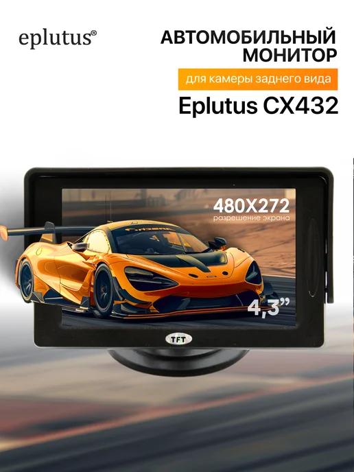 Автомобильный LCD монитор CX-432