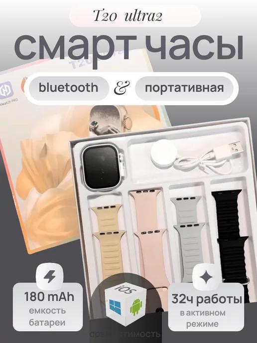 Наручные смарт часы Smart watch T20 ultra2