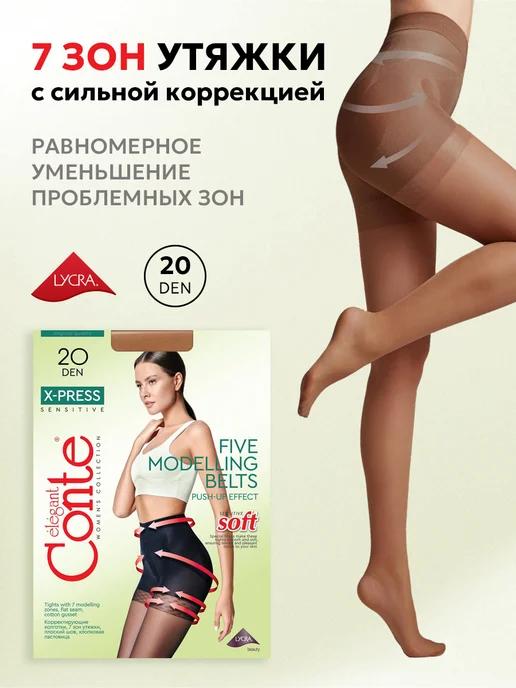 Колготки моделирующие с утяжкой X-Press 20 ден