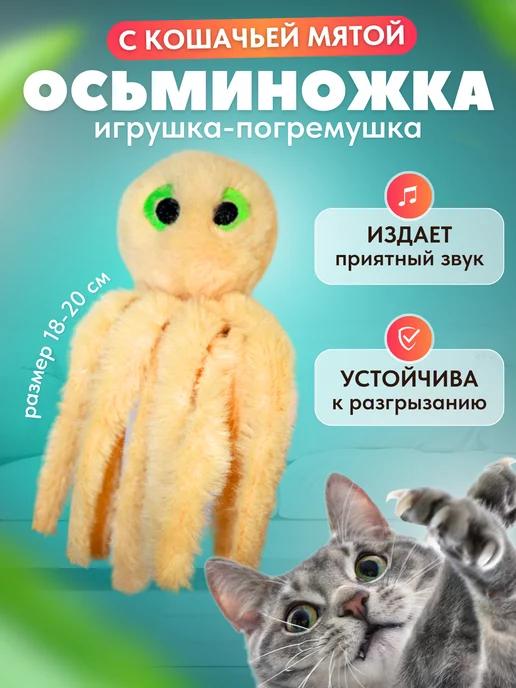 Толстопуз | Игрушка для кошек дразнилка мягкая с мятой