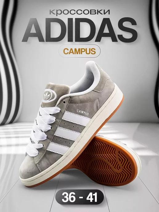 Кроссовки Adidas Campus 00s