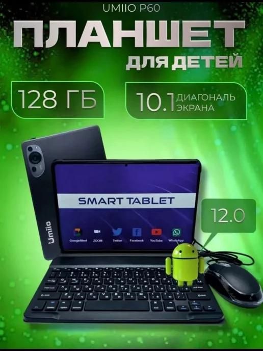 Планшет p60 pad