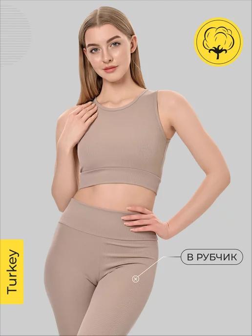 Boni Clothes | Костюм в рубчик лосины с топом