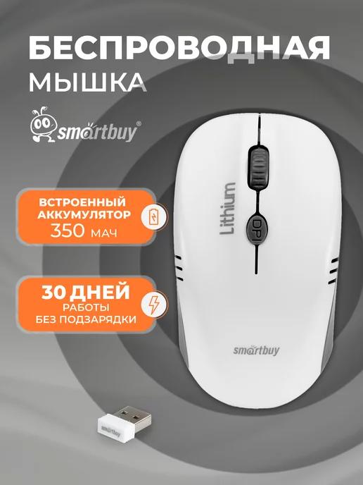 Мышка беспроводная бесшумная для ноутбука