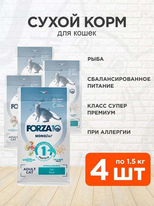 Корм сухой Regular Diet кошек рыба при аллергии 1,5 кг 4 шт