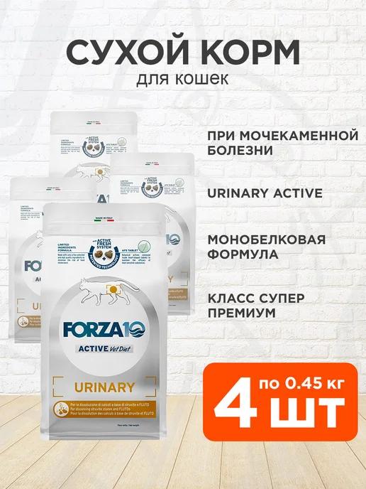 Корм сухой Urinary Active для кошек Уринари 0,45 кг 4 шт