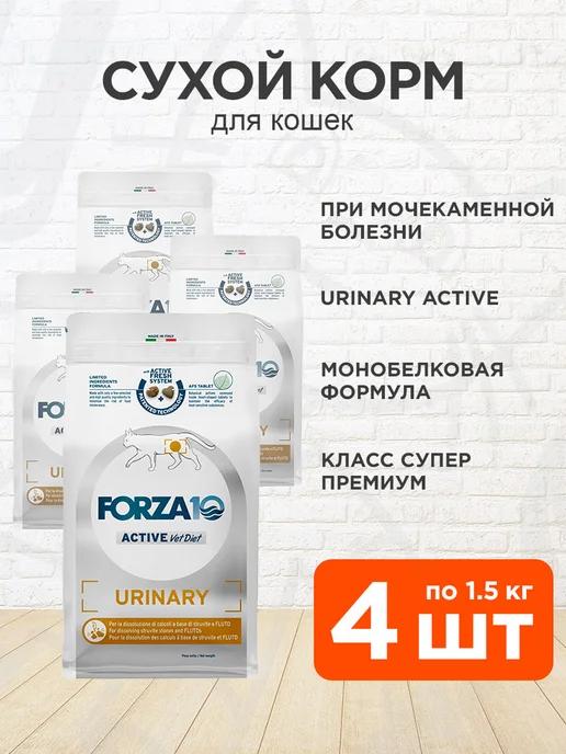 Корм сухой Urinary Active для кошек Уринари 1,5 кг 4 шт