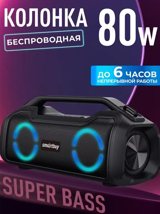 Колонка беспроводная с подсветкой WARLORD 80 Вт, Bluetooth