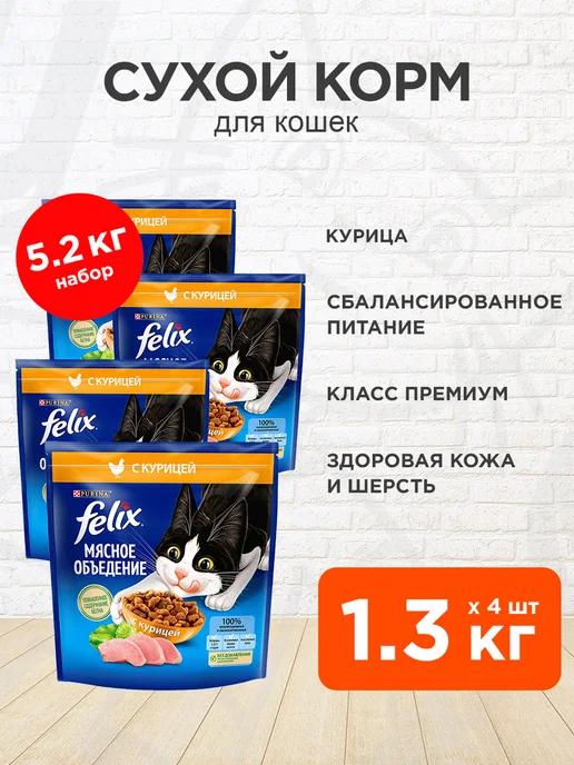 Корм сухой Мясное Объедение для кошек курица 1,3 кг 4 шт